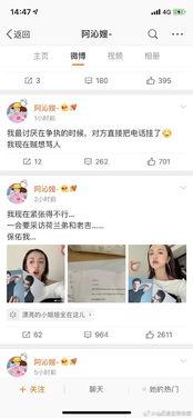 娱乐圈吃瓜日常微博,揭秘明星幕后故事